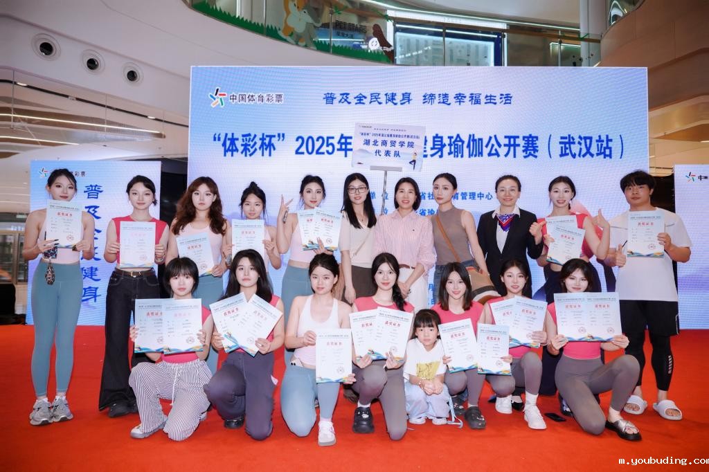 我校瑜伽队勇夺三冠闪耀湖北省健身瑜伽公开赛！